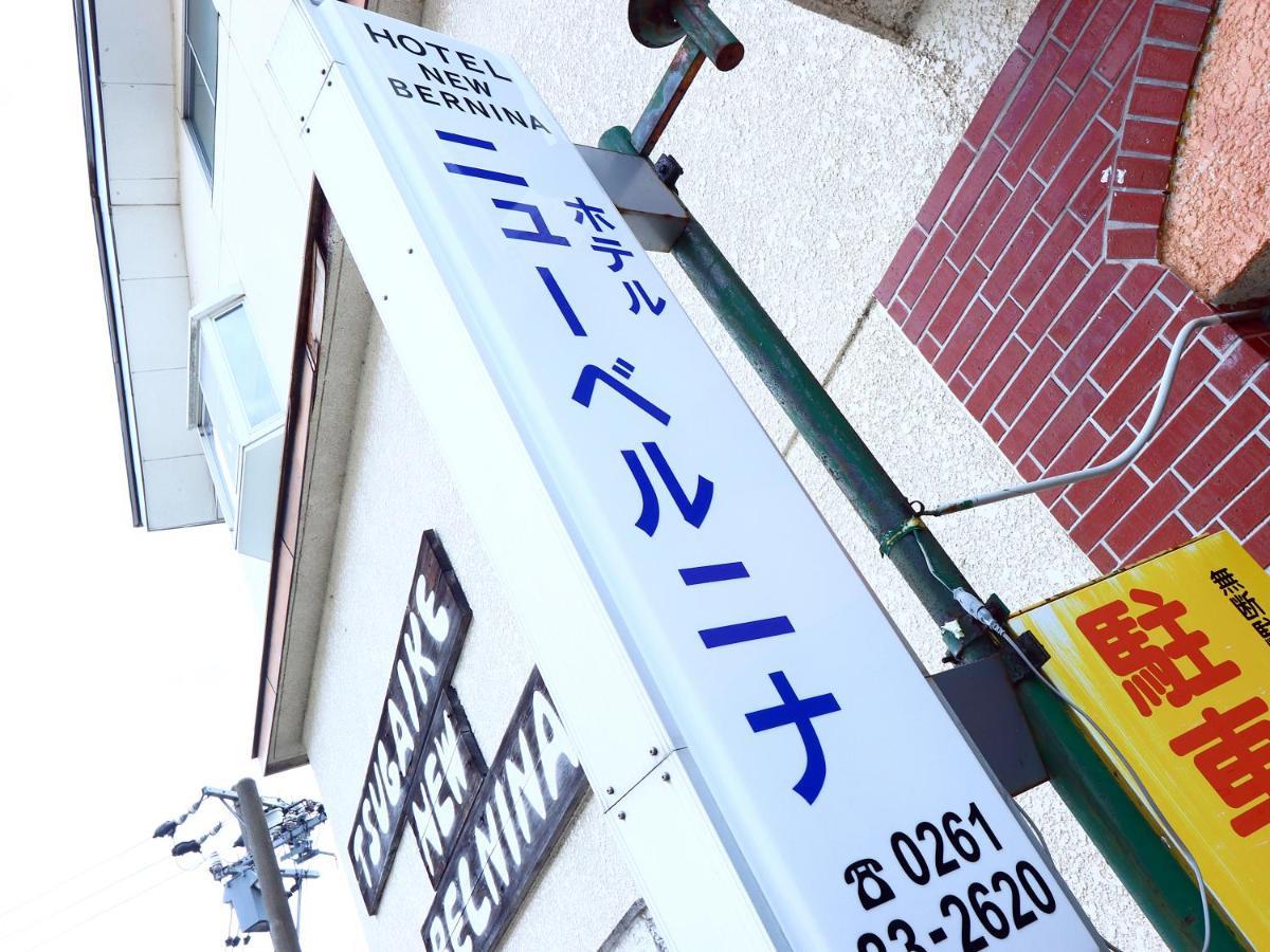 Hotel New Bernina Nagano Zewnętrze zdjęcie